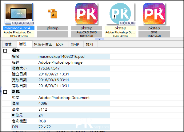 XnView圖片檢視器2