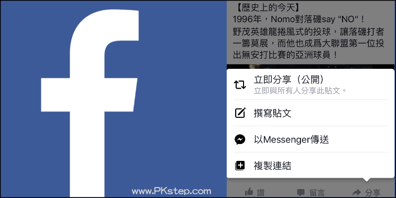 facebook-share-link