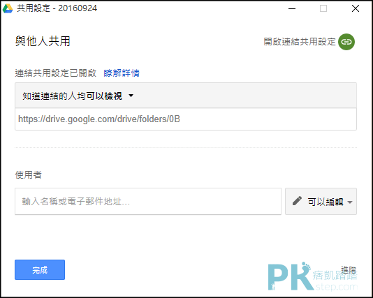 google雲端硬碟2