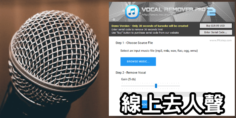 vocal-remover-online