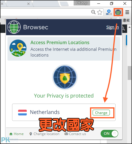 瀏覽器VPN外掛1