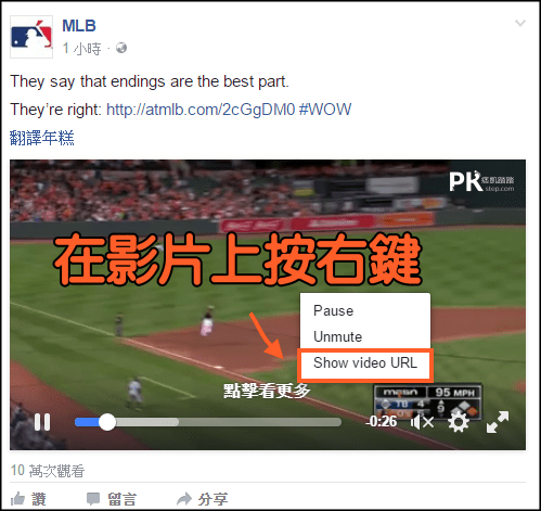 %複製臉書影片網址1