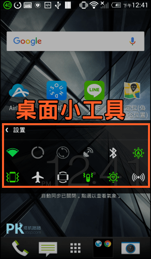 GO超級省電App5