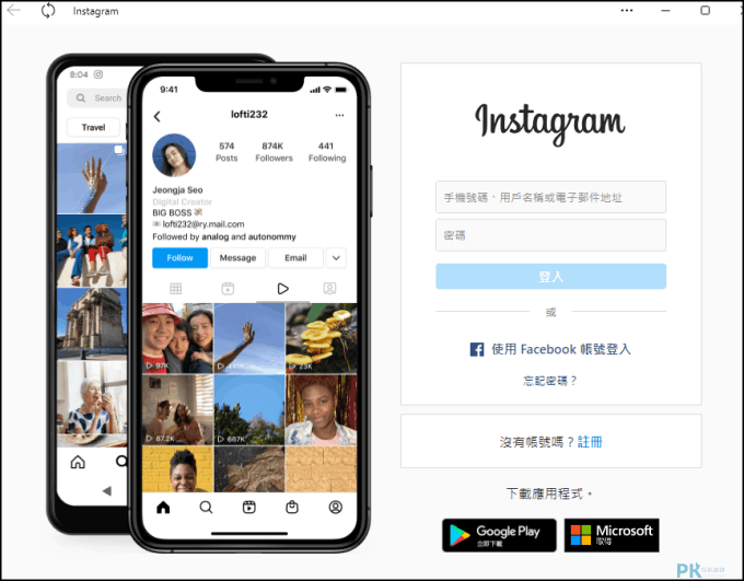 IG電腦版2022_1