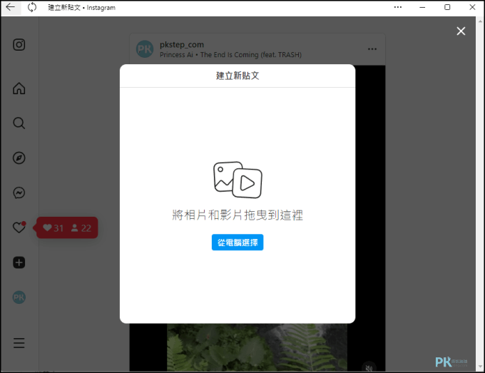 IG電腦版2022_3