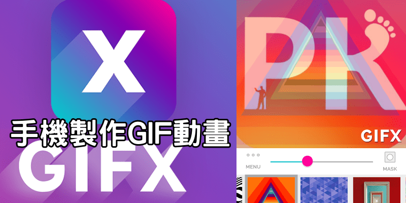 gifx App1