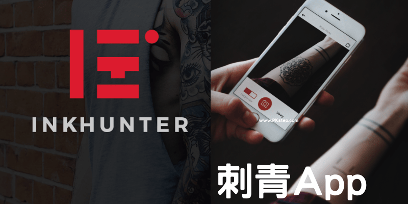 inkHunter App