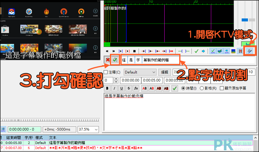 ktv字幕製作教學4