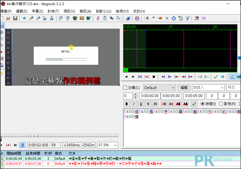 ktv字幕製作教學5