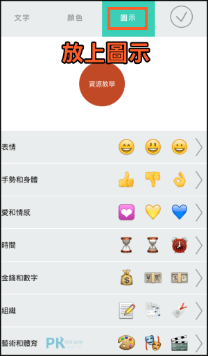 mindly 心智圖App4