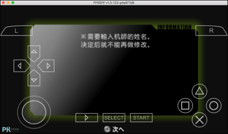 ppsspp模擬器3