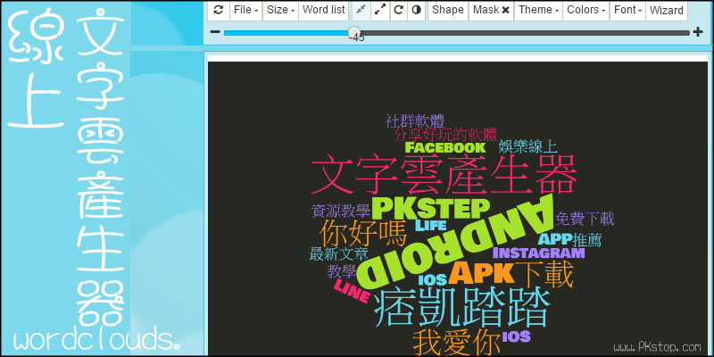 wordclouds online1