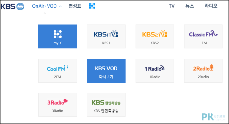 韓國KBS線上看6