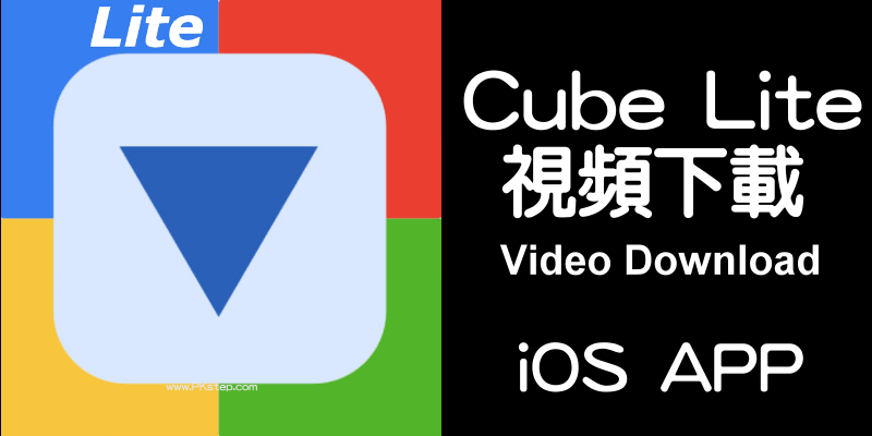 Cube Lite video download app