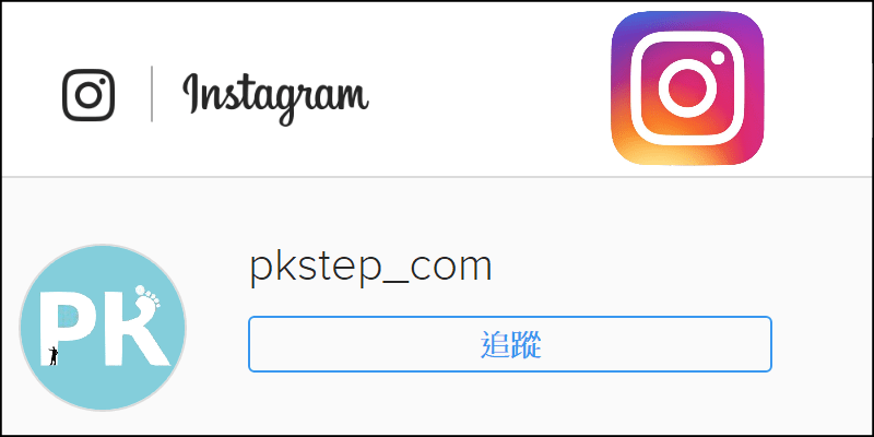 [整理]Instagram官方聯絡表單，申訴檢舉或遇到任何IG帳號問題…。