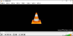 【VLC下載】VLC Media Player免安裝中文版｜電腦版、App