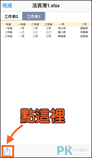 iPhone PDF轉檔1