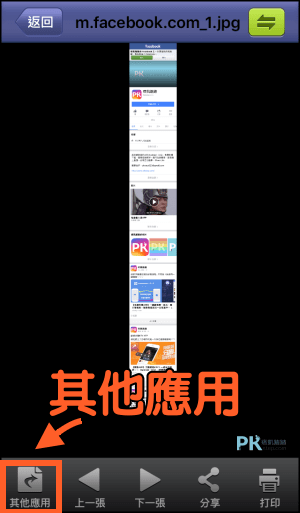 iPhone PDF轉檔5