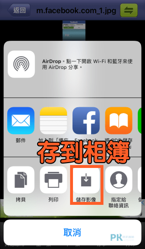 iPhone PDF轉檔6