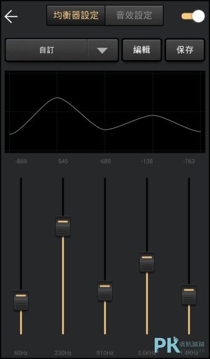 音樂播放器_低音增強器App5