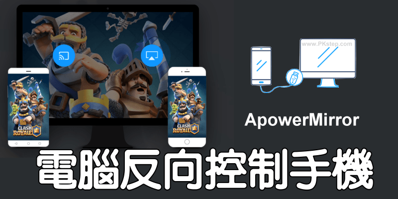 ApowerMirror_tech