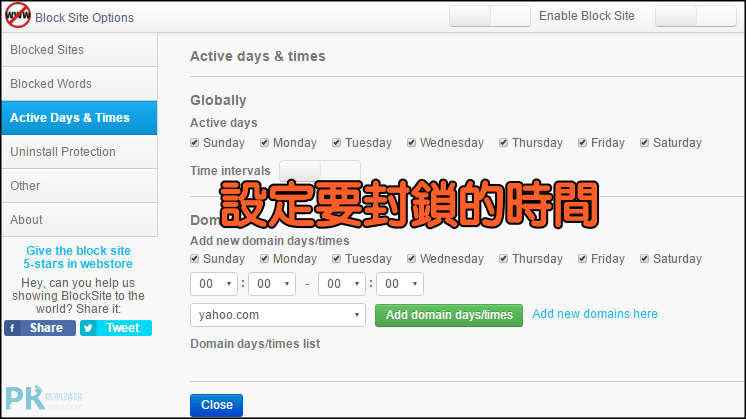 Block site封鎖特定網站6