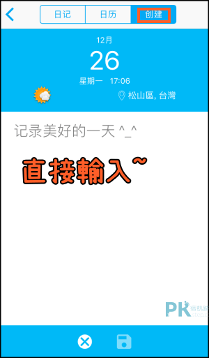 MY Diary日記App4