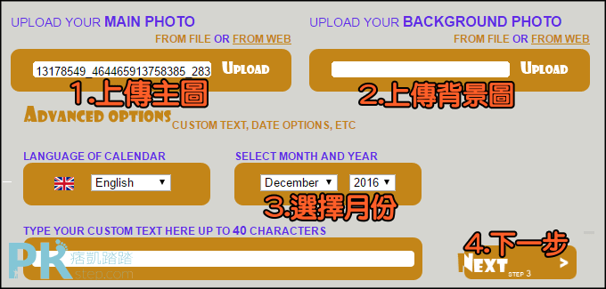 calendarika線上免費自製月曆2