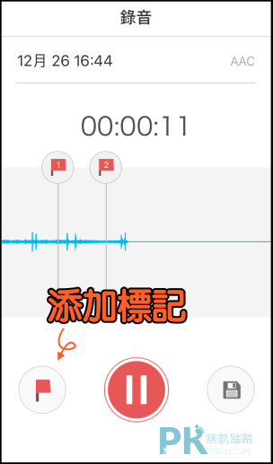iPhone錄音機App2