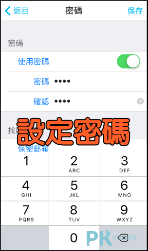 iPhone錄音機App7