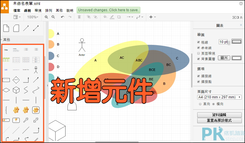 線上流程圖繪製軟體3