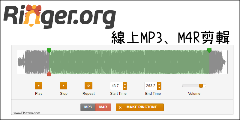 Ringer線上M4R音樂剪裁軟體，iPhone鈴聲Diy製作網站。
