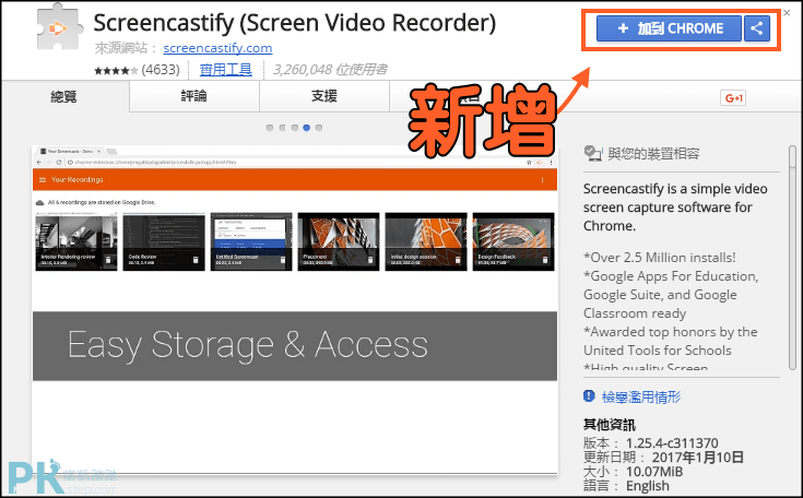 Screen-Video-Recorder螢幕錄影工具1