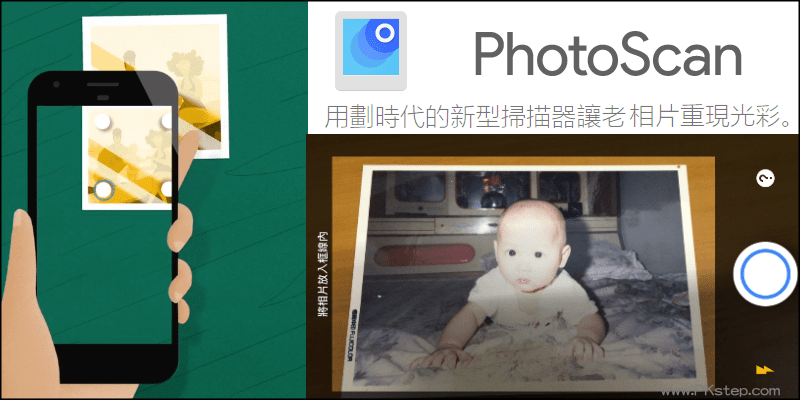 PhotoScan_app