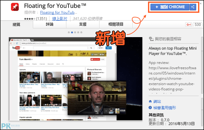 YouTube懸浮畫面1