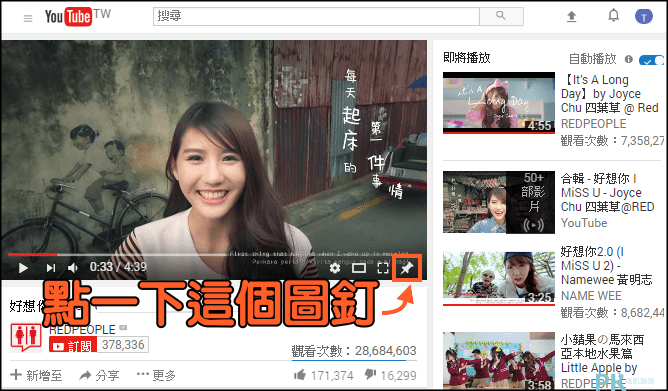 YouTube懸浮畫面2