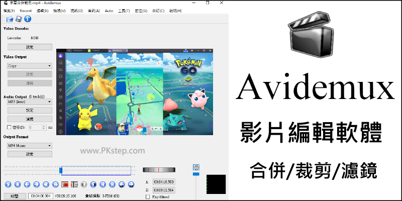 Avidemux_video_editor