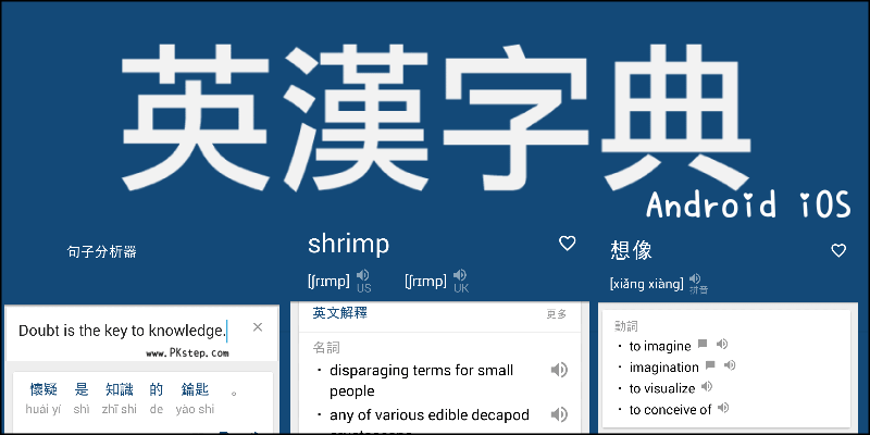 English_ChineseDictionary