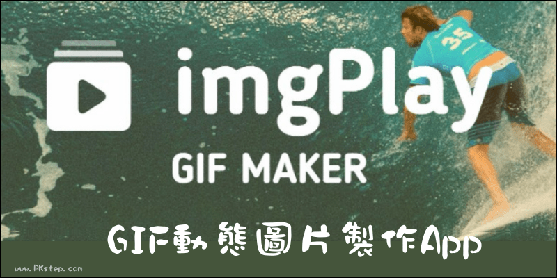 GIF_MAKER_APP