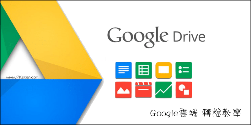 Google-drive_convert