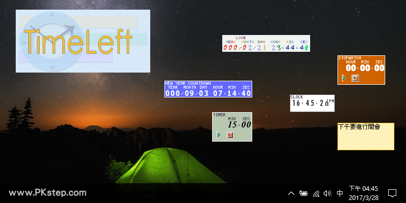 【免費下載】TimeLeft電腦桌面倒數計時器、碼表、定時器，繁中版／教學（Windows）