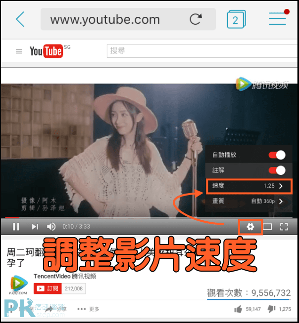 YouTube手機板調整速度3