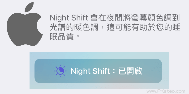 iPhone_night_shift