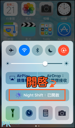 iPhone開啟夜間模式1