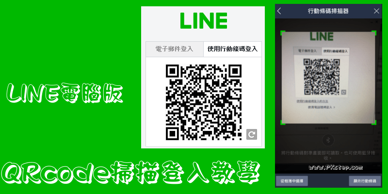 ine_pc_qrcode