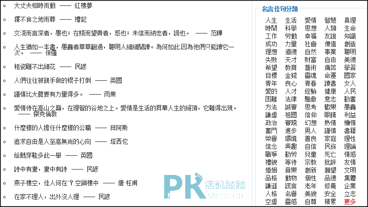 名言產生器4