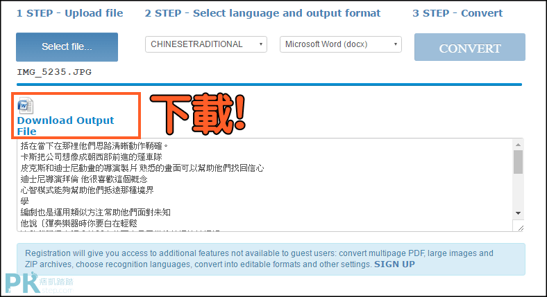 線上圖片辨識轉檔2