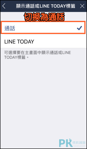 關閉LINE TODAY新聞5