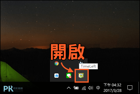 電腦桌面倒數計時器1