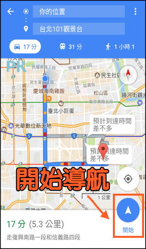 Google_Map分享地圖教學11